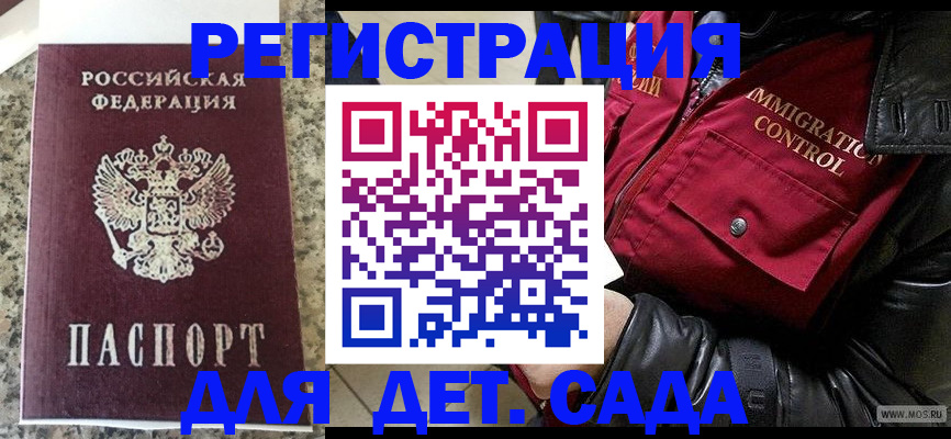 прописка от собственника в Нарткале