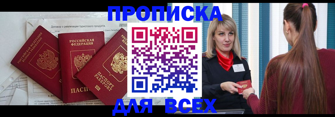 временная регистрация в Нарткале