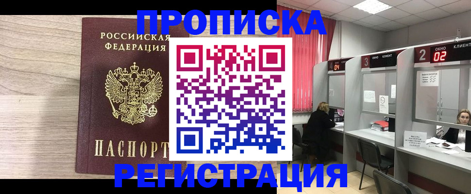 где прописаться в Нарткале